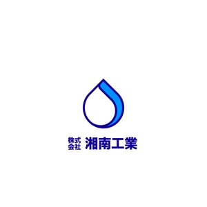maamademusic (maamademusic)さんの水道工事業者　株式会社　湘南工業のロゴへの提案
