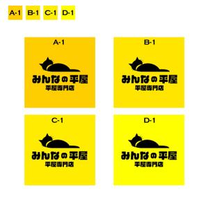 Chako (Chako0603)さんの住宅会社「規格型「平屋」注文住宅新商品」のロゴへの提案