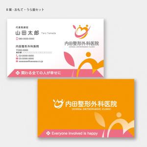 ハナトラ (hanatora)さんの整形外科医院で新規の名刺作成依頼への提案