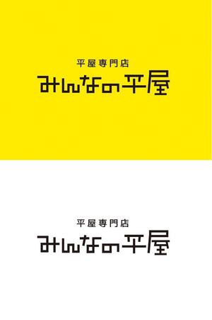 plus X (april48)さんの住宅会社「規格型「平屋」注文住宅新商品」のロゴへの提案