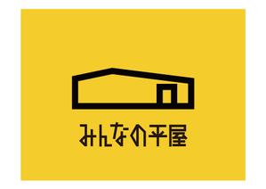 tora (tora_09)さんの住宅会社「規格型「平屋」注文住宅新商品」のロゴへの提案