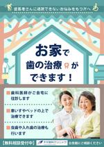 犬尻人 (komekami2000)さんの歯科医院で設置する看板（シールタイプ）のデザイン作成への提案