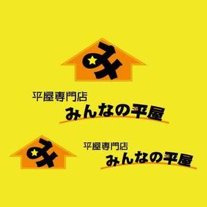 timkyanpy (lady-miriann)さんの住宅会社「規格型「平屋」注文住宅新商品」のロゴへの提案