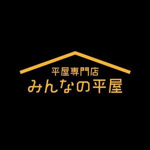 wawamae (wawamae)さんの住宅会社「規格型「平屋」注文住宅新商品」のロゴへの提案