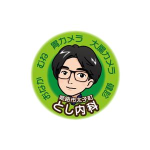 スタジオきなこ (kinaco_yama)さんの内科クリニックの「とし内科・内視鏡内科クリニック」のロゴへの提案