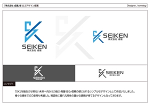 kometogi (kometogi)さんの株式会社　成建　のロゴ作成をお願い致しますへの提案