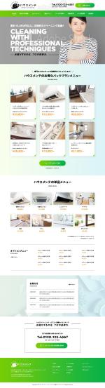 UMINO DESIGN OFFICE (umi0012)さんの東京都港区にあるハウスクリーニング業者のホームページリニューアル（コーディング不要）への提案