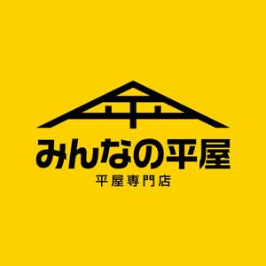 hatarakimono (hatarakimono)さんの住宅会社「規格型「平屋」注文住宅新商品」のロゴへの提案