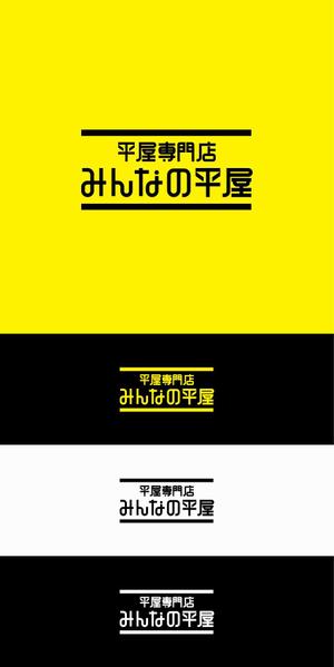 designdesign (designdesign)さんの住宅会社「規格型「平屋」注文住宅新商品」のロゴへの提案