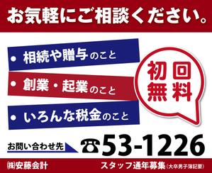 土渕　晋 ()さんの看板デザインとキャッチコピ－を考える。への提案