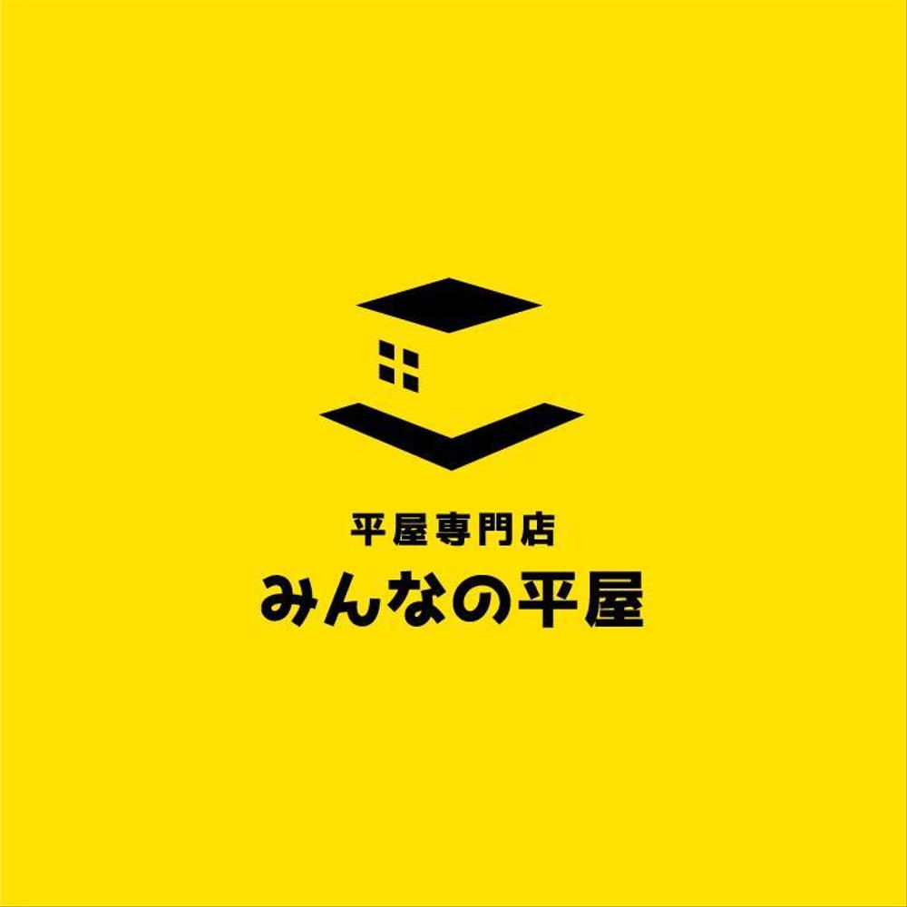 住宅会社「規格型「平屋」注文住宅新商品」のロゴ