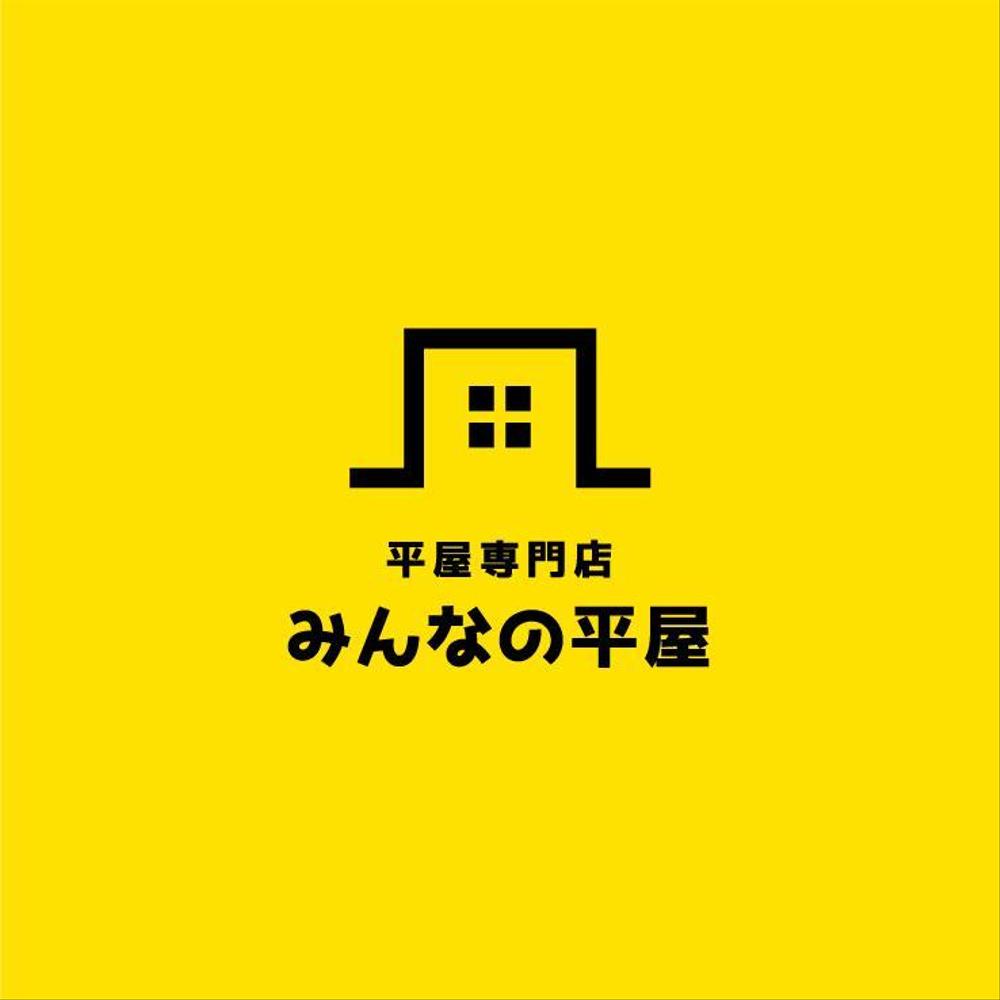住宅会社「規格型「平屋」注文住宅新商品」のロゴ
