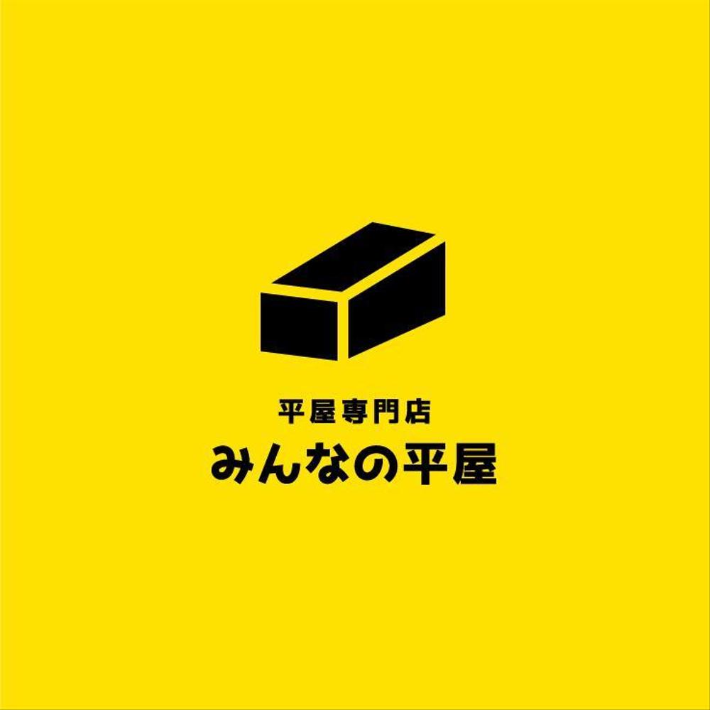 住宅会社「規格型「平屋」注文住宅新商品」のロゴ