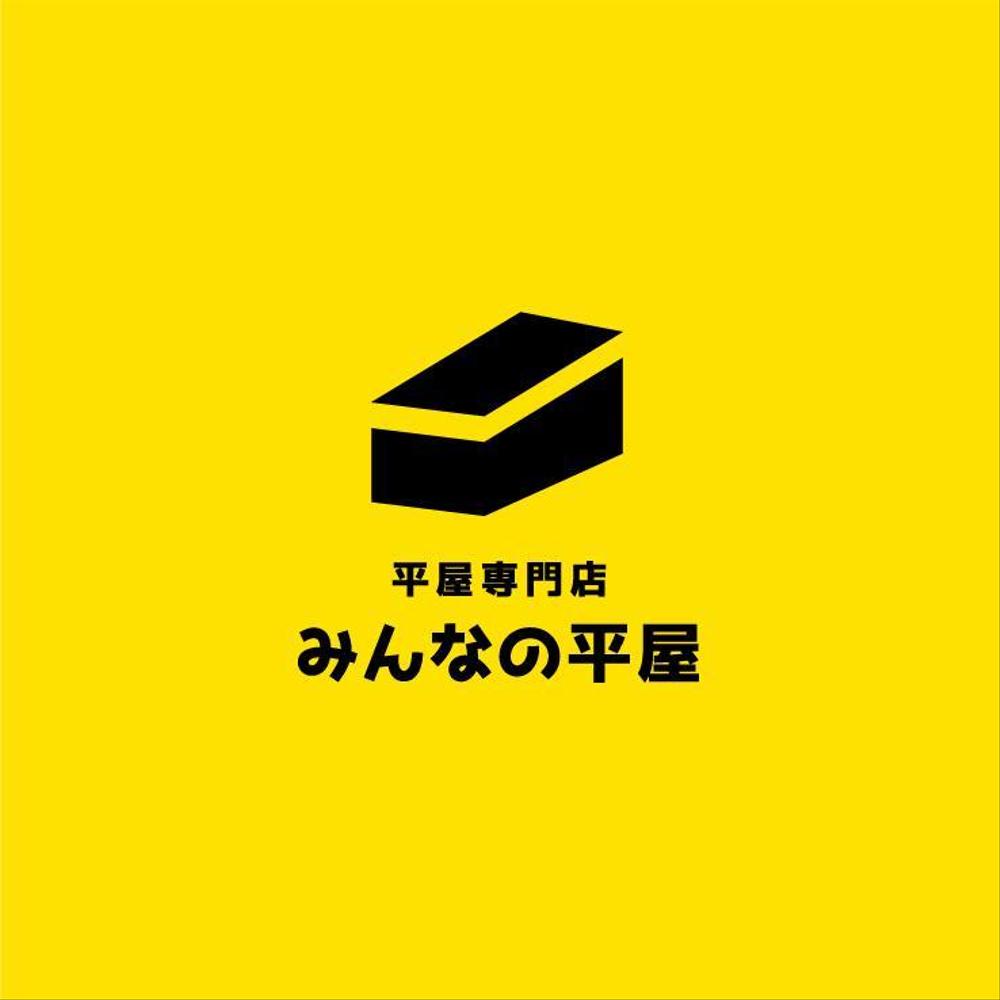 住宅会社「規格型「平屋」注文住宅新商品」のロゴ