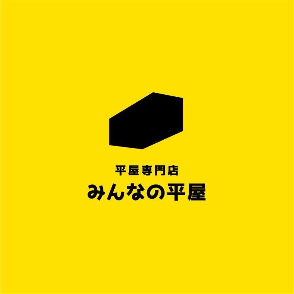 住宅会社「規格型「平屋」注文住宅新商品」のロゴ