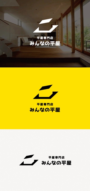 tanaka10 (tanaka10)さんの住宅会社「規格型「平屋」注文住宅新商品」のロゴへの提案