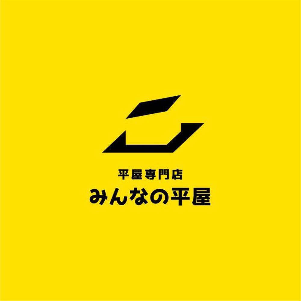 住宅会社「規格型「平屋」注文住宅新商品」のロゴ