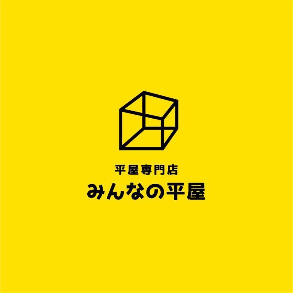 住宅会社「規格型「平屋」注文住宅新商品」のロゴ