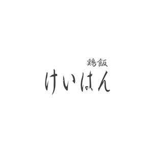 株式会社こもれび (komorebi-lc)さんの奄美大島の郷土料理「鶏飯」のロゴへの提案