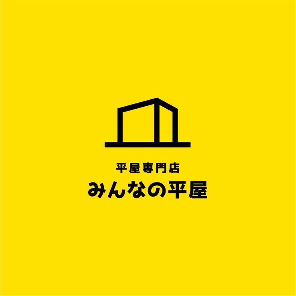 住宅会社「規格型「平屋」注文住宅新商品」のロゴ