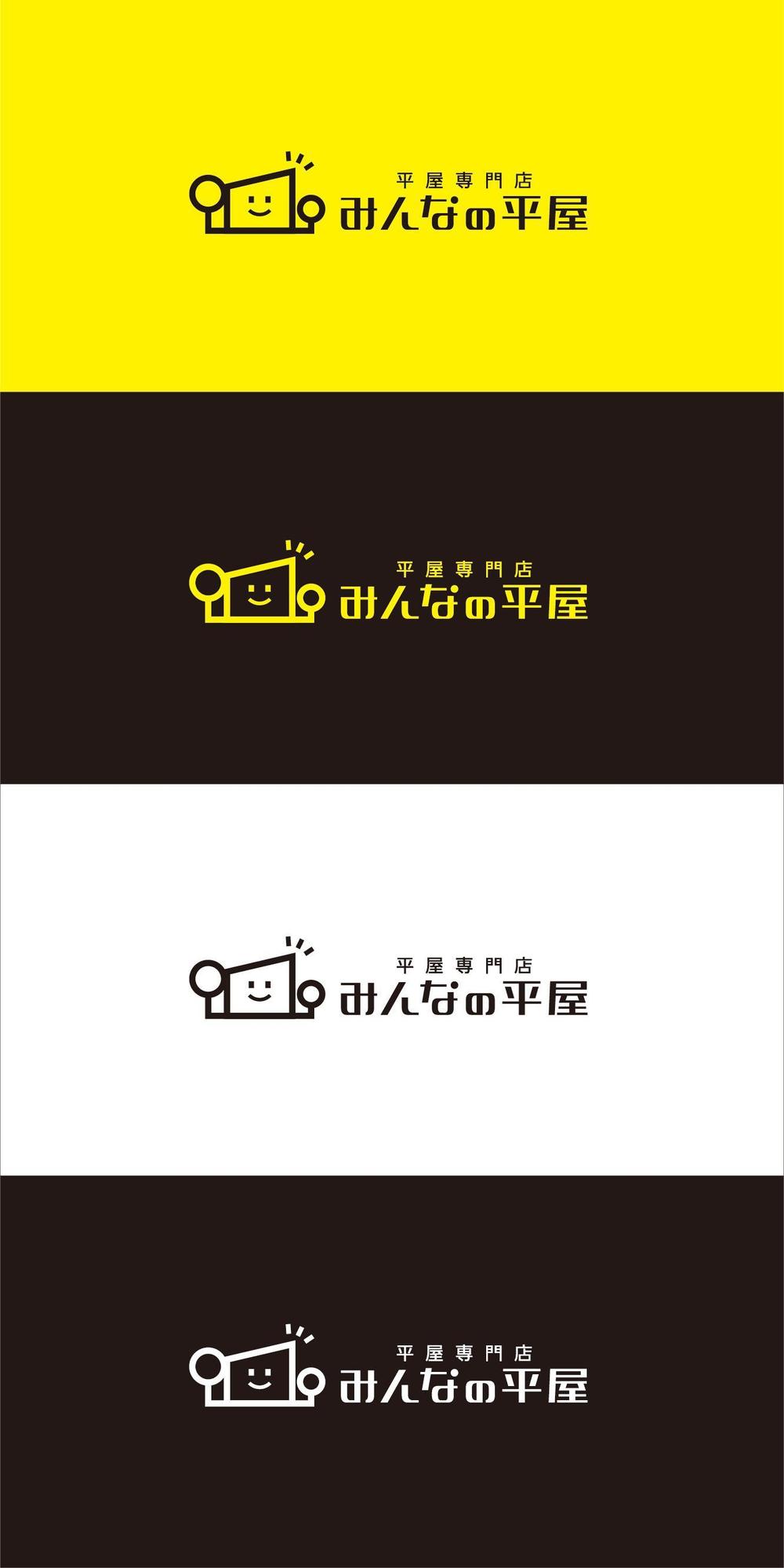 住宅会社「規格型「平屋」注文住宅新商品」のロゴ