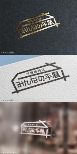 mogu ai (moguai)さんの住宅会社「規格型「平屋」注文住宅新商品」のロゴへの提案