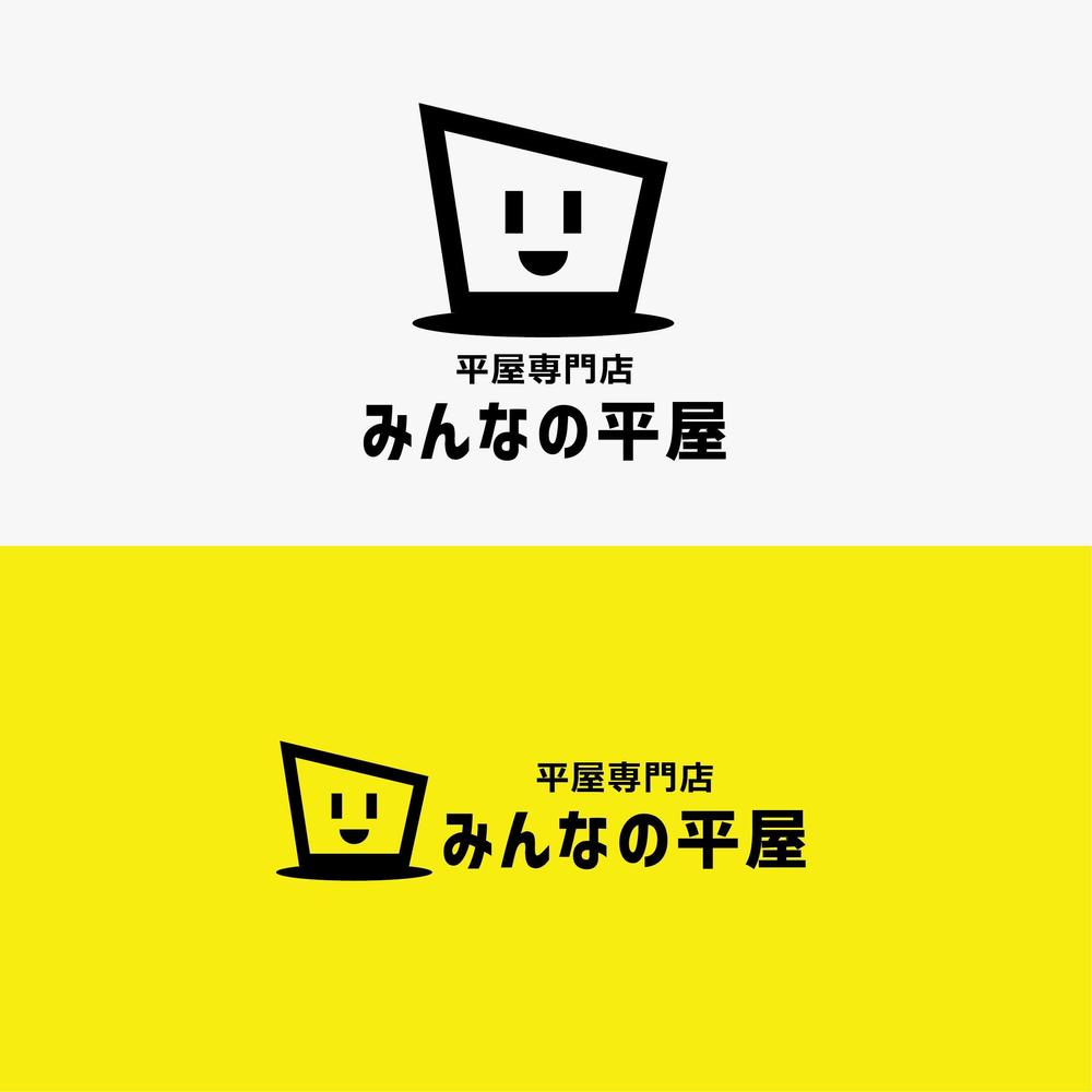 住宅会社「規格型「平屋」注文住宅新商品」のロゴ