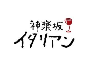 kikujiro (kiku211)さんのイタリアンレストラン「神楽坂イタリアン」のロゴへの提案