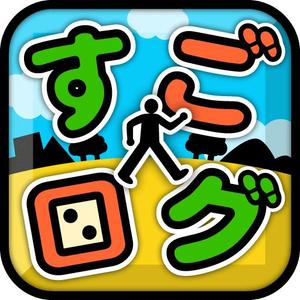 けんちき (kenchiki)さんのAndroidアプリ「すごログ」の ランチャーアイコンへの提案