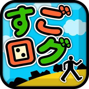 けんちき (kenchiki)さんのAndroidアプリ「すごログ」の ランチャーアイコンへの提案