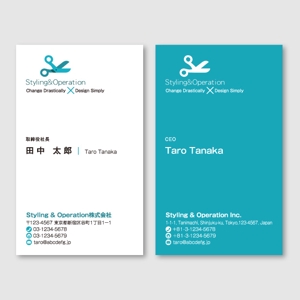 トランプス (toshimori)さんのコンサル会社の名刺デザインへの提案