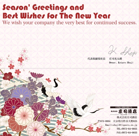 solar♪ (zangluzheng)さんのグリーティングカード(年賀状兼クリスマスカード)のデザインへの提案