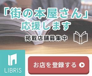 アズキ (azuki-code)さんの本屋検索ウェブサイトのバナー制作への提案