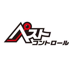 kosei (kosei)さんの「ペストコントロール」（害虫駆除業）を世間にアピールするロゴへの提案