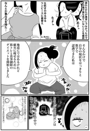 おくげちゃん (okugem)さんのマンガ制作　行政書士・税理士事務所への提案