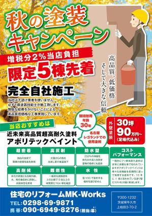amagasa (amagasayd128)さんのリフォーム業者　MK-Worksのチラシへの提案