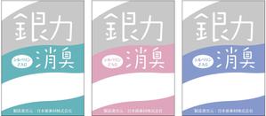 RYO3 (RYO3)さんの銀イオン水の商品のボトルに貼る商品ラベルのデザインへの提案