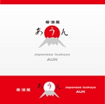 MaxDesign (shojiro)さんの訪日外国人向けたホテル内　居酒屋のロゴ募集　　への提案