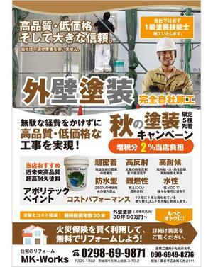 curry-man ()さんのリフォーム業者　MK-Worksのチラシへの提案