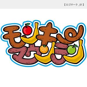 higenamazuさんの新業態「モンキーマウンテン」ロゴ作成依頼への提案