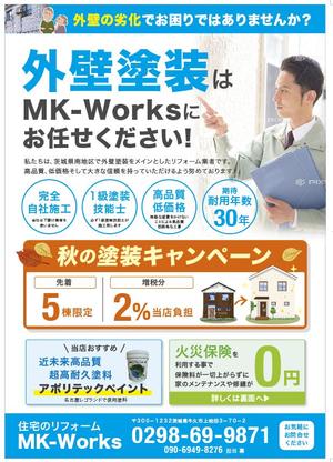 hanako (nishi1226)さんのリフォーム業者　MK-Worksのチラシへの提案