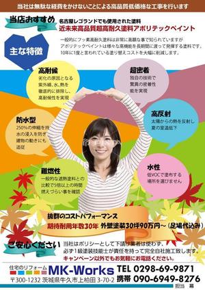 wman (wman)さんのリフォーム業者　MK-Worksのチラシへの提案