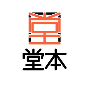 yamamotodentaku (yamamoto_dentaku)さんの(株)堂本組への提案