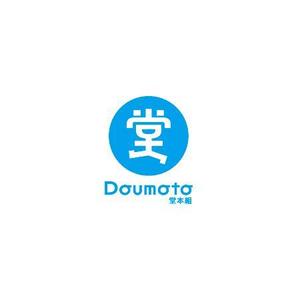 ol_z (ol_z)さんの(株)堂本組への提案