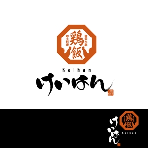 getabo7さんの奄美大島の郷土料理「鶏飯」のロゴへの提案