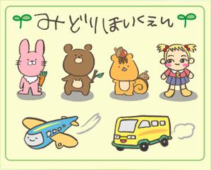 かんな (knjr1221)さんのかわいい「こども園」のイラスト依頼への提案