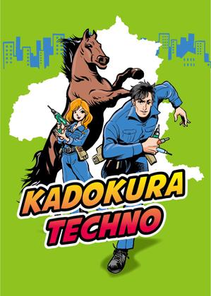 松本イチロウ (tora_jiroh)さんの人間・馬・からっ風・ﾌﾟﾗｽﾄﾞﾗｲﾊﾞ-への提案