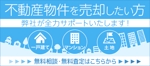 YUKI HANA (Yuki_HANA)さんの自社（不動産業）ホームページに使用するバナーへの提案
