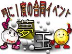 A輔 (fox_jpn)さんのパチンコ店 イベントロゴへの提案