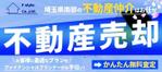 kk-webdesign (kk-webdesign)さんの自社（不動産業）ホームページに使用するバナーへの提案